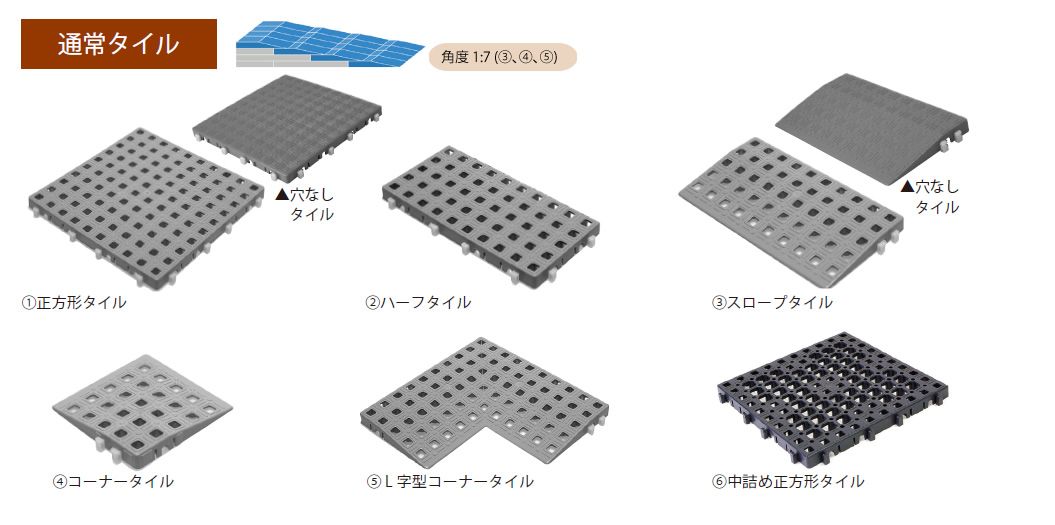 ブロックビルド 通常タイル