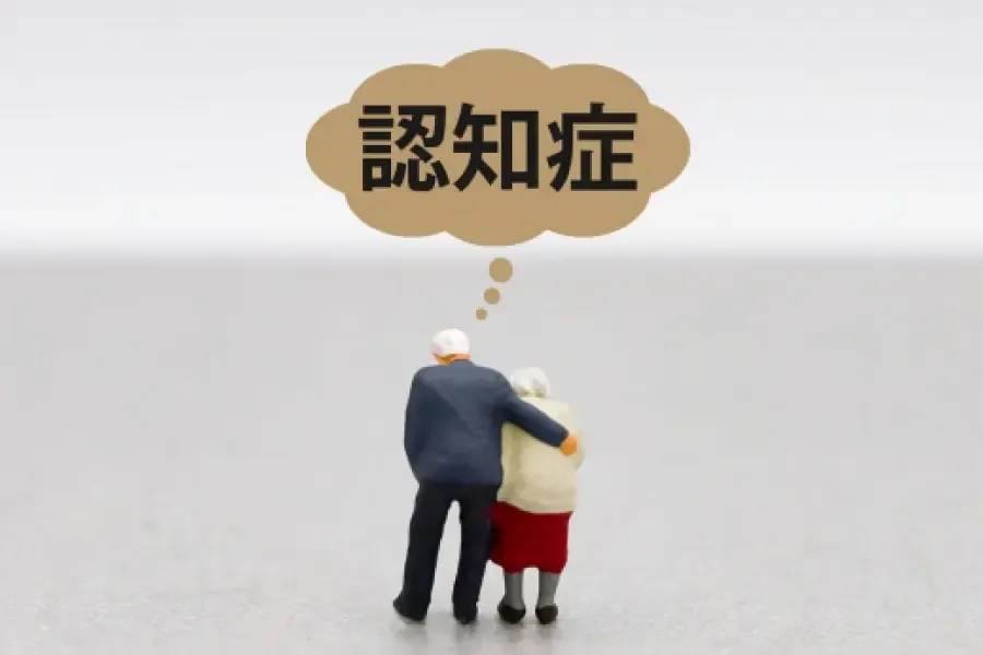 吉祥寺本町在宅介護支援センター 認知症.webp