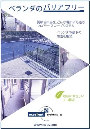 ブロックビルドベランダ　サムネイル