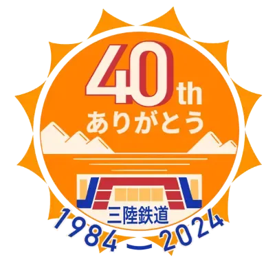 40th_logo.webp