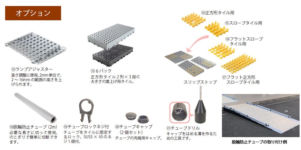 ブロックビルド タイルオプション