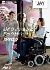 JAYクッションとバックサポートカタログ_サムネ.webp