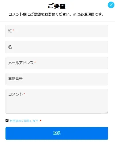 お問合せの方法の改善5.webp