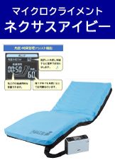 福祉用具レンタル品202304_ネクサス　アイビー.jpg