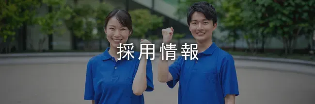 気まま館　採用情報.webp