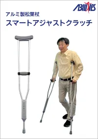 スマートアジャストクラッチ_パンフ_サムネ.webp
