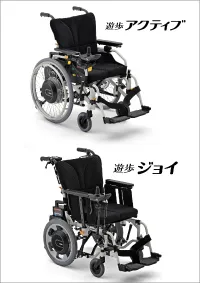 遊歩アクティブ・ジョイ_パンフ_サムネ.webp