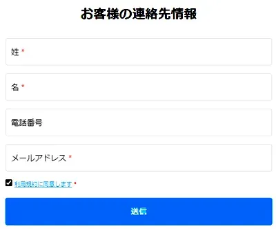 お問合せの方法の改善4.webp