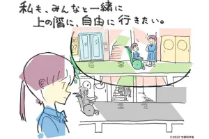 「学校施設におけるバリアフリー化の一層の推進について」文科省