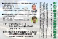 障害者福祉に関する講演予定（障害者差別解消法等）| NPOアビリティーズ協会