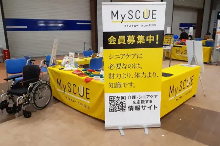 MySCUE 今までに開催したイベントの様子1