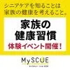 MuSCUEのイベント情報はこちら