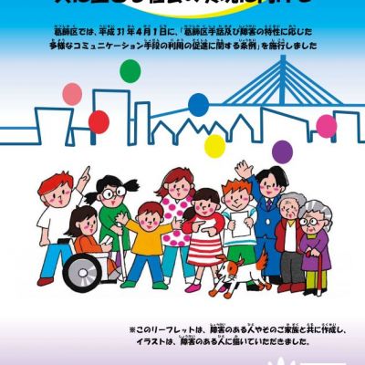 自治体や団体の補助金 助成金のご案内 アビリティーズ ケアネット 株