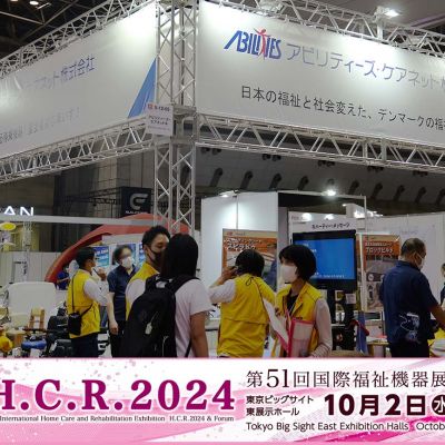 第５１回　国際福祉機器展H.C.R.２０２４　ご来場の御礼